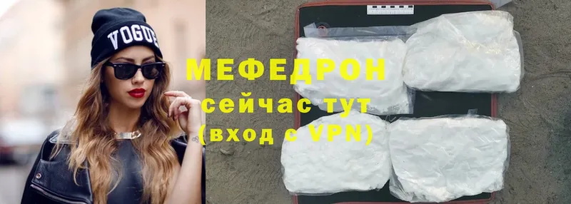 МЕФ mephedrone  даркнет сайт  darknet клад  Уяр 